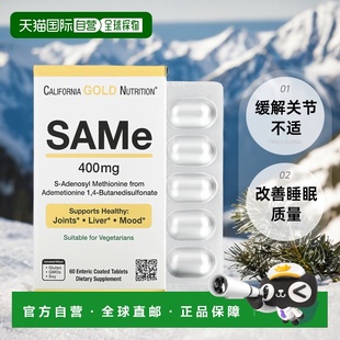 香港直发iHerb California Gold Nutrition丁二磺酸盐滋补补充