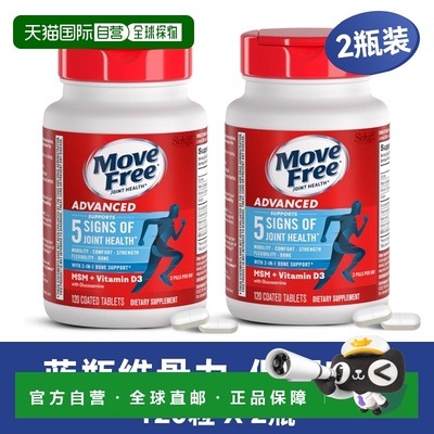 自营 Schiff Move Free/益节氨基葡萄糖维骨力维生素蓝瓶120粒