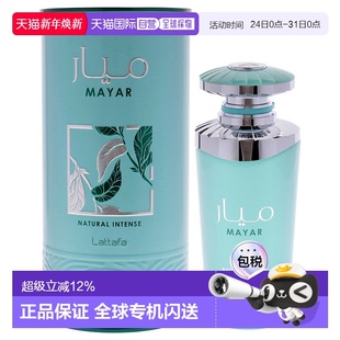 100ml正品 女士淡香精 浓烈版 美国直邮Lattafa玛雅自然