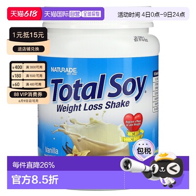 香港直发Naturade天百唯Total Soy粉奶昔补充蛋白质维生素540g