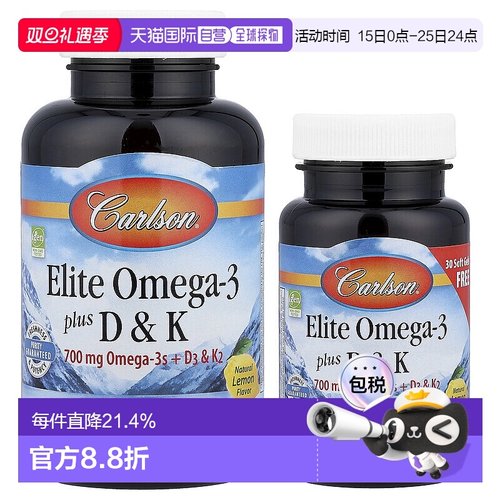 香港直发carlson labs欧米伽 3鱼油含维生素D和K90粒软胶囊