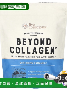 香港直邮Live Conscious,Beyond 胶原蛋白，含生物维生素和维生素