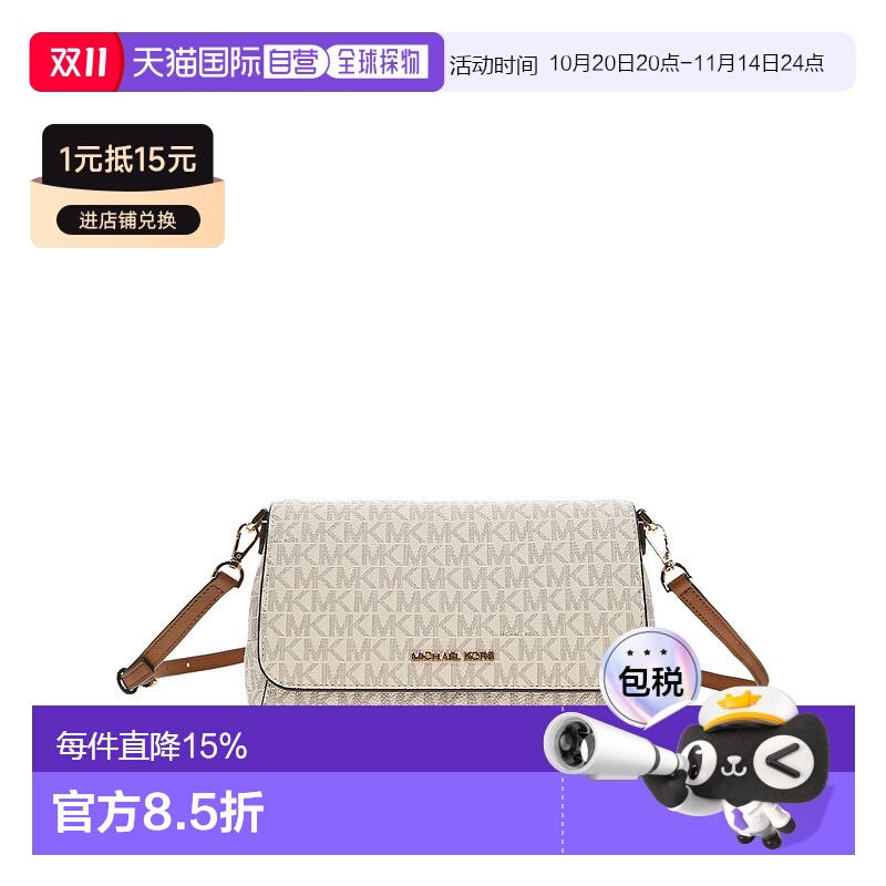 香港直邮Michael Kors 奥莱款 JET SET ITEM中号女士PVC单肩斜挎3