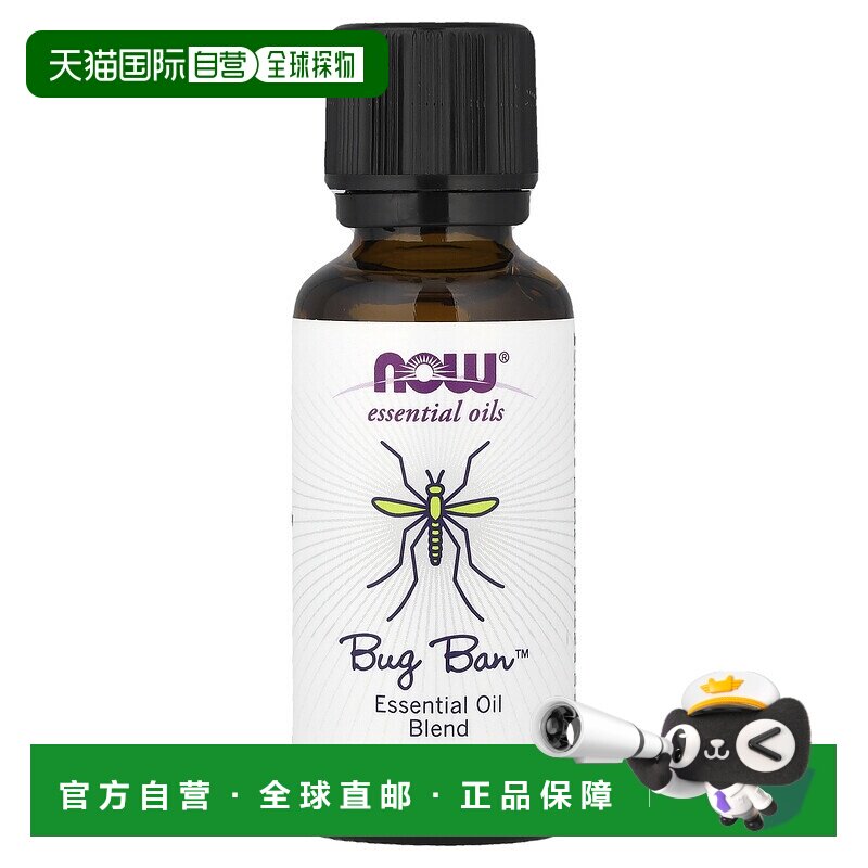 香港直邮NOW诺奥驱虫精油声波香薰柠檬香瑞香草30ml正品图片
