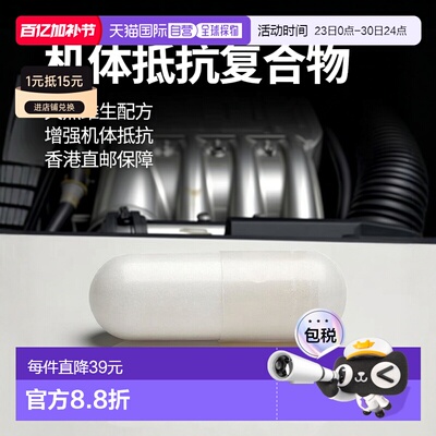 香港直邮California Gold Nutrition,机体抵抗复合物 4， 含维生