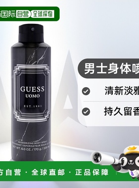 美国直邮GuessGuess Uomo男士-177ml身体喷雾正品