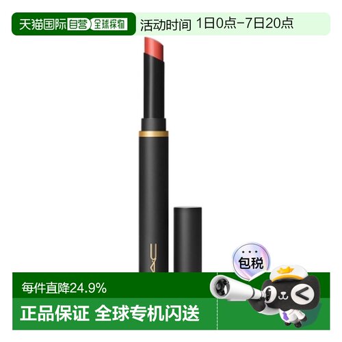 香港直邮MAC 魅可 魔杖口红#893 Sweet Cinnamon正品