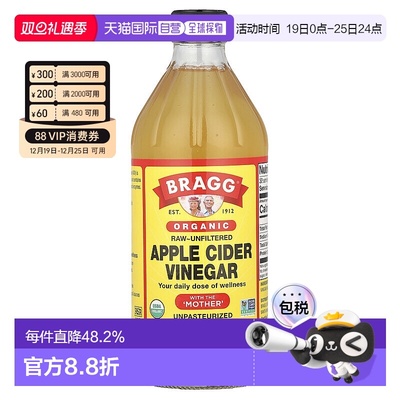 香港直发iHerb Bragg有机苹果醋洁食认可无麸调味饮品营养473ml