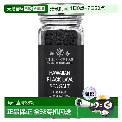 香港直发The Spice Lab黑熔岩海盐细粒调味料厨房美味可口122g