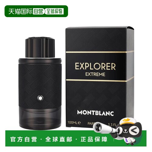 美国直邮M MONT BLANC EXPLORER EXTREME 3.4OZ EDP万宝龙 正品