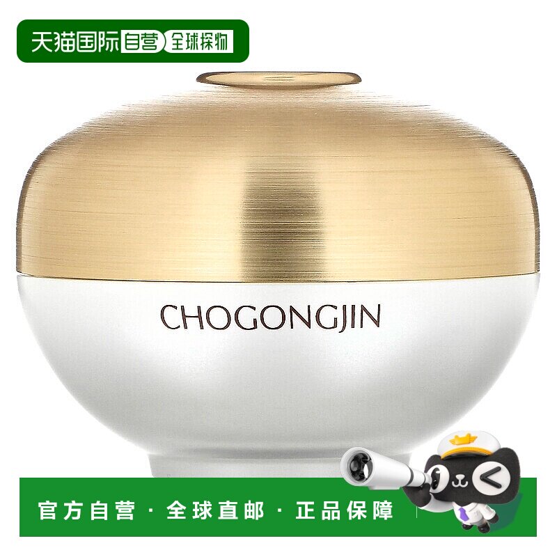 香港直邮谜尚,Chogongjin,Sulbon Jin 黑斑修正霜,2.02 液正品
