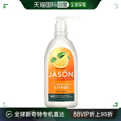 美国直邮Jason Natural健生焕活柑橘香沐浴露滋润留香887ml