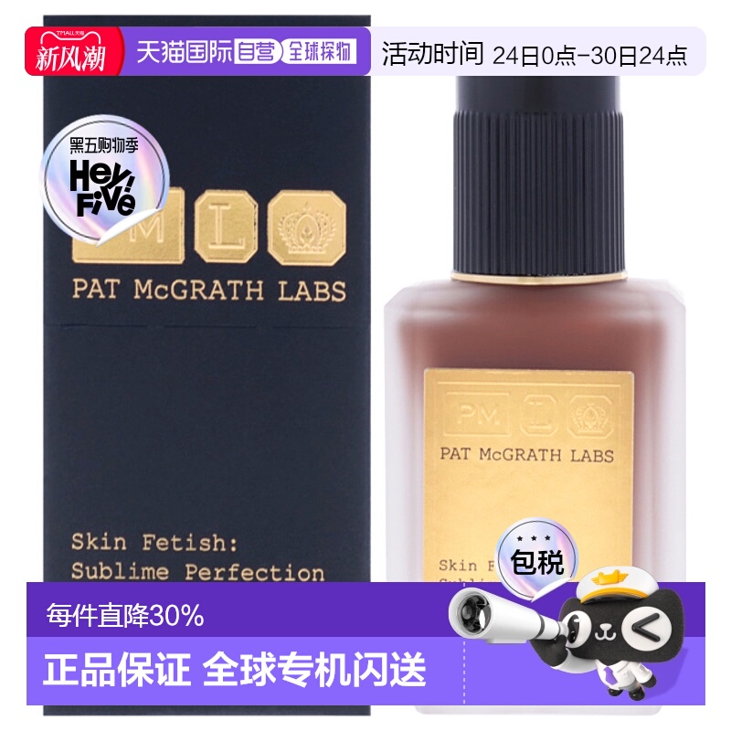 美国直邮Pat Mcgrath LabsPat Mcgrath Labs肌肤迷恋无瑕粉底液-3