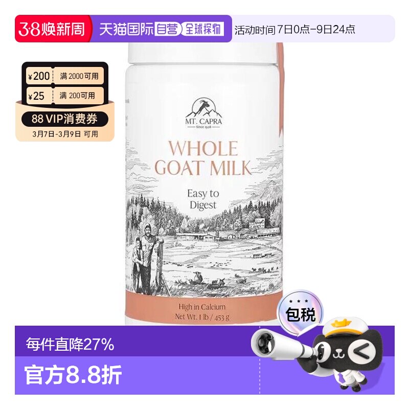Mt Capra全脂羊奶粉1磅453克儿童进口食品营养补充