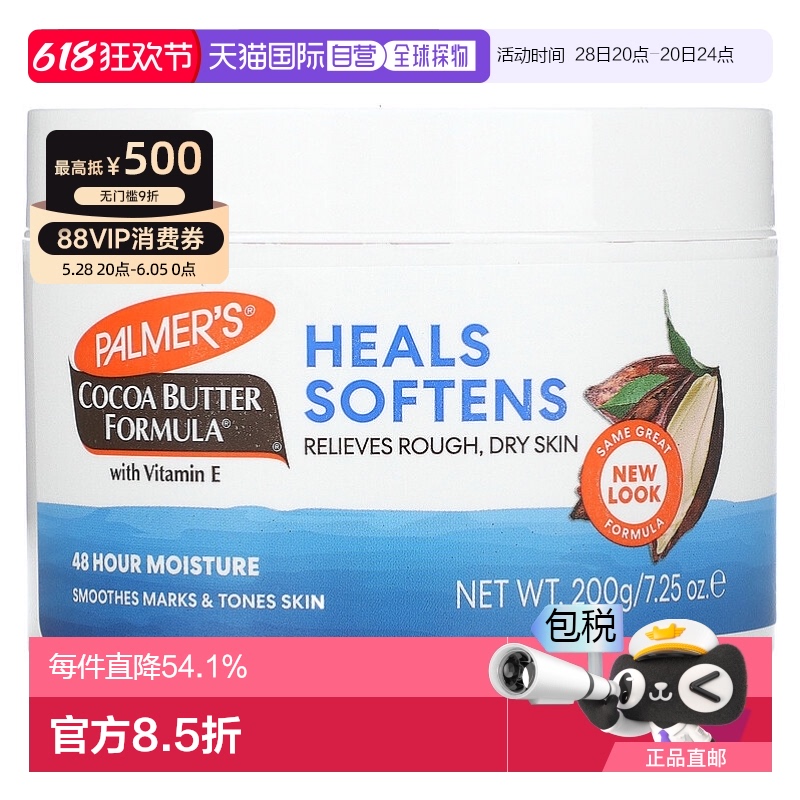 none 206 ֱpalmer's黺ֲڸＡ200g92.7Ԫ
