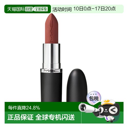 香港直邮MAC 魅可 大子弹头 新经典哑光唇膏669 WARM TEDDY-正品
