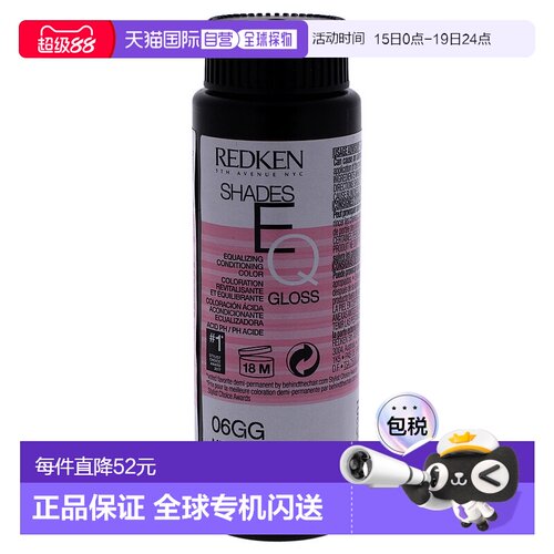 美国直邮Redken列德肯染发膏持久不褪色保湿滋养安全不刺激60ml