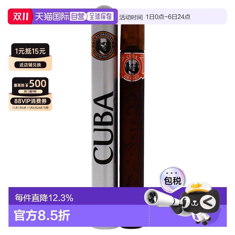美国直邮Cuba古巴巴黎Orange男士淡香水EDT辛辣木质调持久清正品