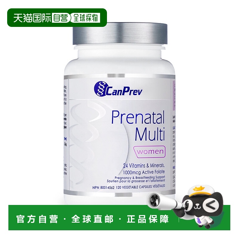 加拿大直邮CanPrev 产前复合片（120 粒 V 粒）胶囊营养素元素