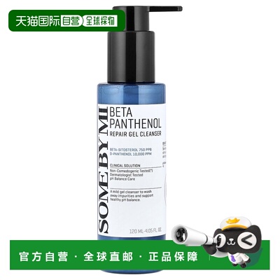 香港直邮莎柏蜜,Beta Panthenol Repair Gel Cleanser, 4.05正品