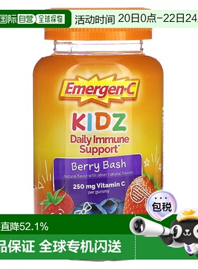 香港直发Emergen-C机体抵抗软糖增强防护力低卡提高抵御力44粒