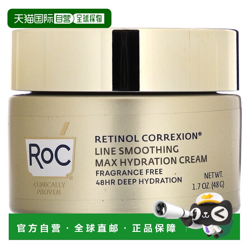 香港直邮Roc补水乳霜护肤肌肤柔顺保湿提亮养护滋养48g正品