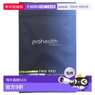 香港直邮ProHealth Longevity,TMG Pro，纯 TMG 粉，100 克