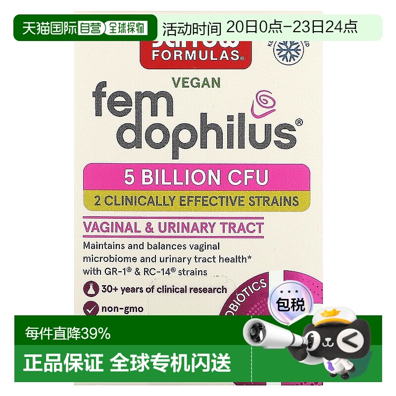 香港直发jarrow formulas女性口服益生菌补充剂30粒肠道胶囊