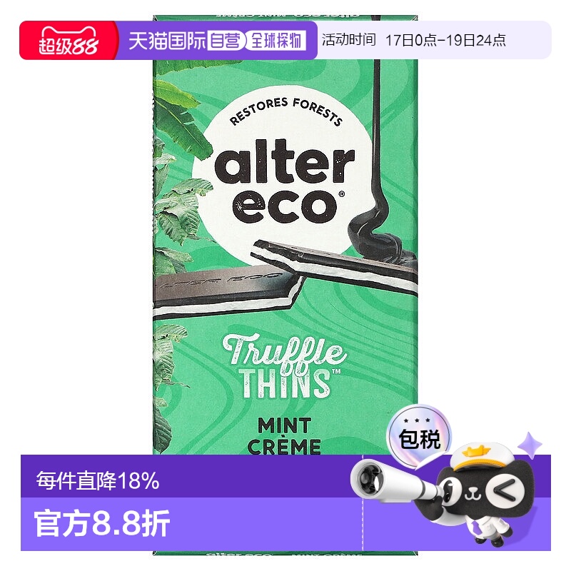 香港直邮Alter Eco,Truffle Thins，有机黑巧克力棒，薄荷奶油味2