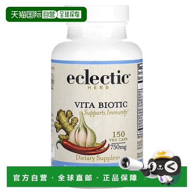 香港直发Eclectic Institute草本混合物维生素健康补充能量150粒