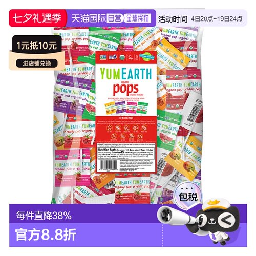 香港直邮美味地球,Organic Pops, Assorted, 3.5 lbs (1,588 g)