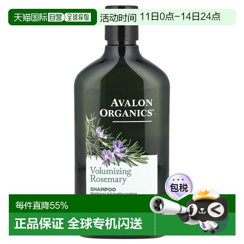 香港直邮avalon organics洗发水丰盈蓬松改善毛躁325ml正品清洁