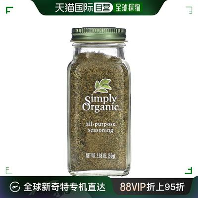 香港直发simply organic多用途调味料味道鲜美59g