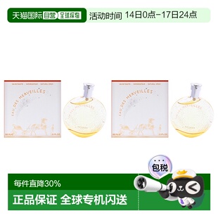 美国直邮Hermes爱马仕橘彩星光淡香水（2支装）女士香水EDT-正品