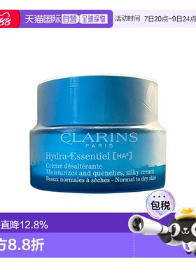 香港直邮Clarins 娇韵诗 不死鸟面霜50ml（滋润 silky cream正品