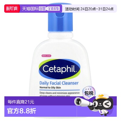 香港直邮丝塔芙,Daily Facial Cleanser, 4 fl oz (118 ml)正品