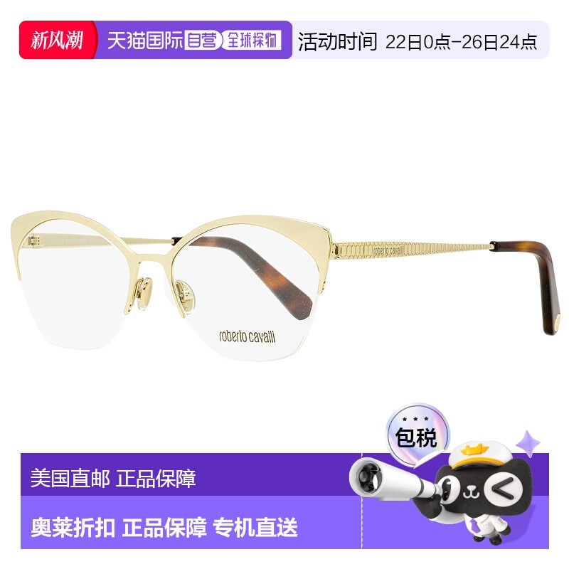 自营 Roberto Cavalli 女士蝴蝶眼镜 RC5111 032 金色/哈瓦那 53