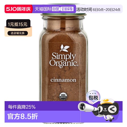 香港直发Simply Organic肉桂粉粉质细腻浓香醇厚美味调味品69g