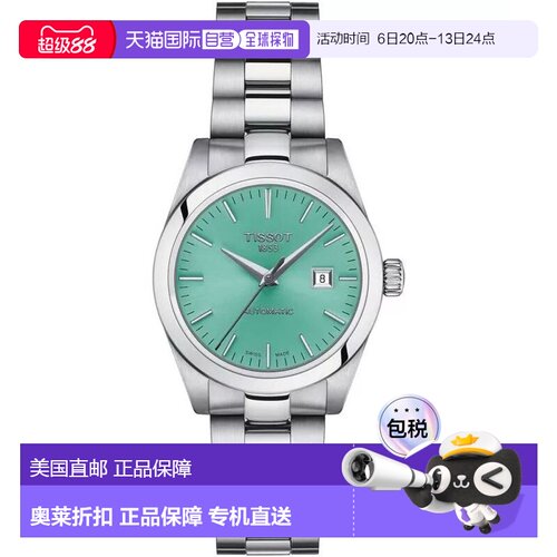 自营Tissot Women's T-My Lady 29.3mm Automatic Watch - silver