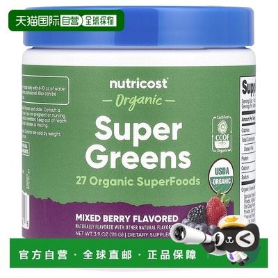 香港直邮Nutricost,有机 Super Greens，混合浆果，3.9 盎司（111
