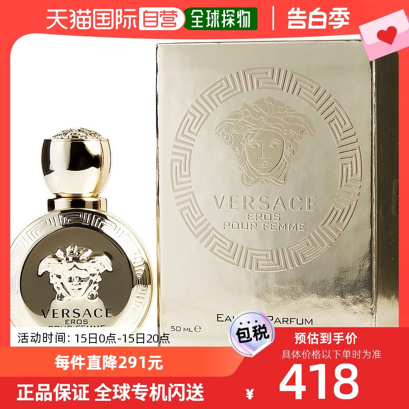 VERSACE Versace 范思哲 爱神女士（爱纳斯）女士香水 ED木质茉莉 彩妆/香水/美妆工具 香水 原图主图