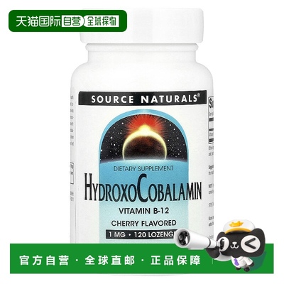 香港直发Source naturals锭剂含维生素B12片保持大脑健康120片