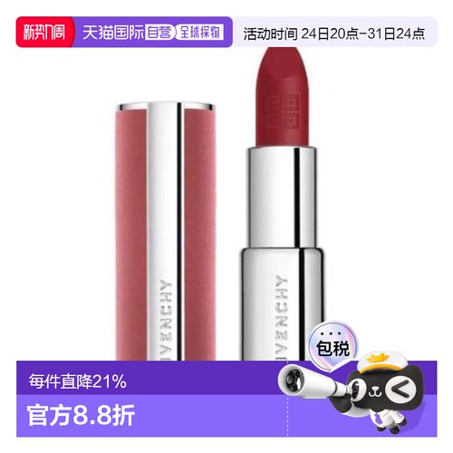 Givenchy 纪梵希 粉色丝绒口红#N27 3.4g（新款）唇膏