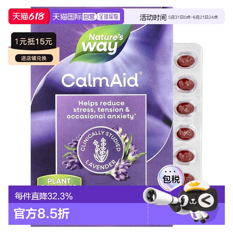 香港直发然萃维医级研究口服薰衣花草油30粒成年人软胶囊保健品