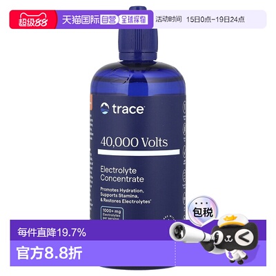 香港直发Trace Minerals浓缩电解质无麸质膳食补充剂237ml