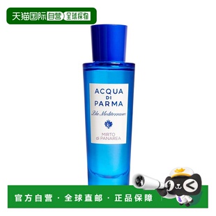 Parma帕尔玛之水蓝色地中海桃金娘加州桂花女正品 Acqua 自营