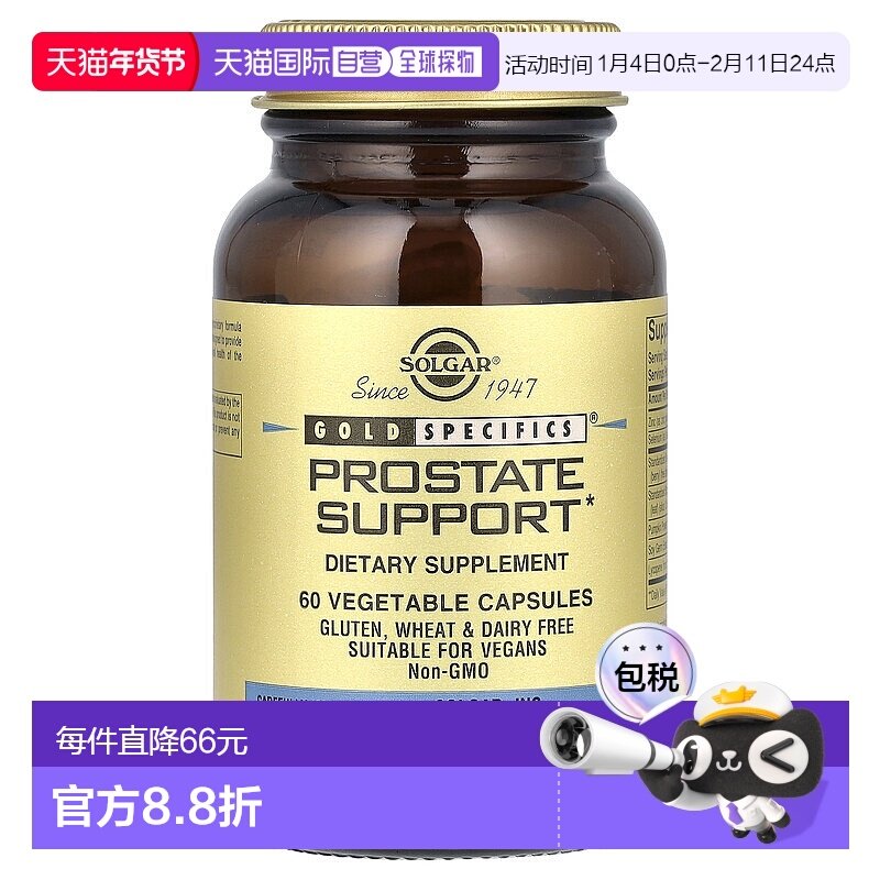 香港直发Solgar索尔加健康素食胶囊草本天然有机营养健康60粒膳食