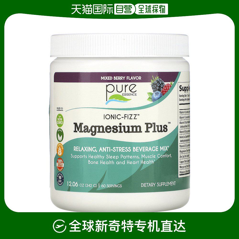 香港直发pure essence复合维生素粉含多种矿物质健康混合浆果342g