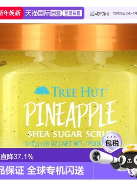 香港直邮Tree Hut,乳木果糖磨砂膏，菠萝，18 盎司（510 克）正品