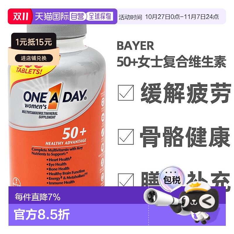 OneADay中老年女性复合维生素